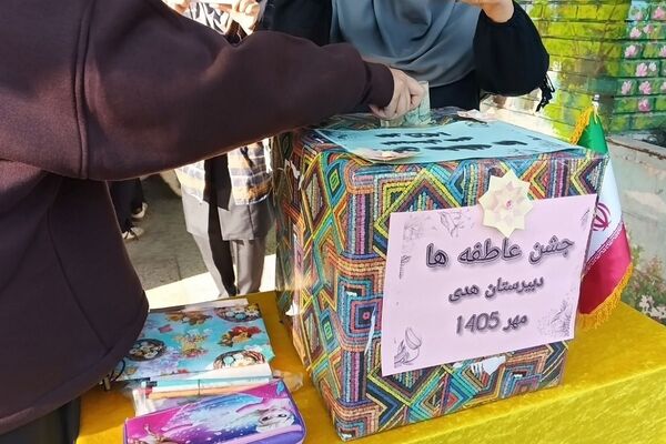  جشن عاطفه ها در دبیرستان های هدی و مشکات