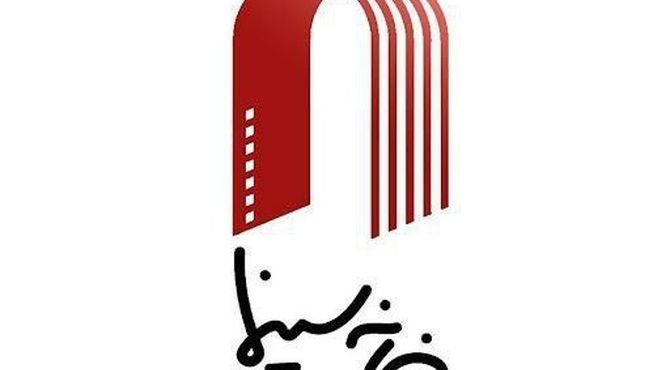 ارائه آیین‌نامه تنظیم‌گری تولید و نمایش فیلم توسط خانه سینما به وزارت ارشاد