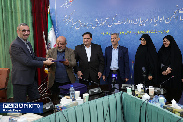 دومین روز گردهمایی روسای انجمن اولیا و مربیان ادارات‌کل آموزش و پرورش سراسر کشور - 3