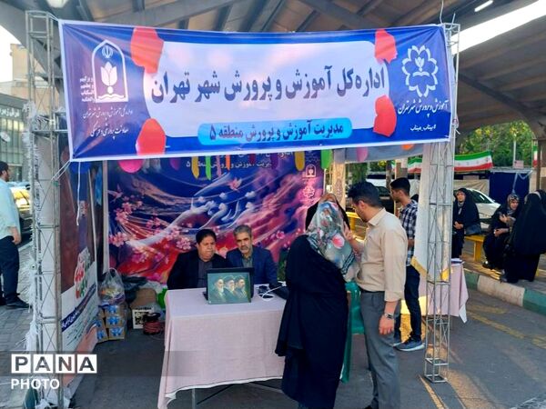 حضور پرشور آموزش و پرورش منطقه ۵ در رویداد «قرار فرهنگی»