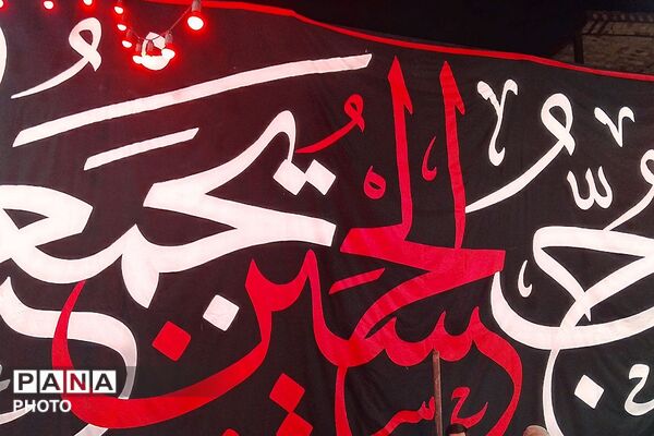 ویژه برنامه آیین مسلمیه در آستان مقدس حضرت عبدالعظیم حسنی (ع) شهرری