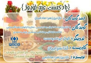 سفره هفت‌سین؛دلتنگ پژواکِ صدای آشنا