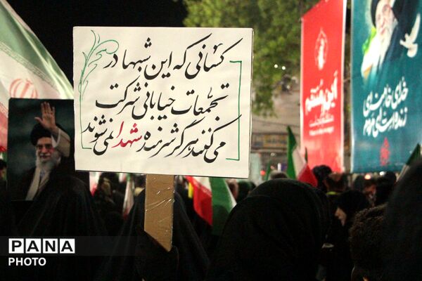 فریادِ تاریخ در تپشِ جمعیت