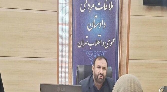 دادستان تهران به درخواست ۱۱۷ نفر ازشهروندان در ملاقات مردمی رسیدگی کرد