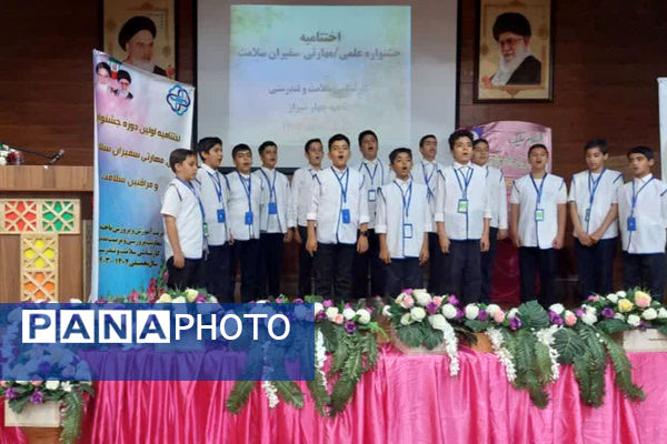 آیین اختتامیه چهاردهمین دوره جشنواره نوجوان سالم یاریگران زندگی و اولین دوره جشنواره علمی مهارتی سفیران سلامت