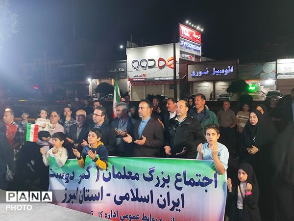 تجدید عهد و پیمان دوباره مردم کرج با رهبر انقلاب 