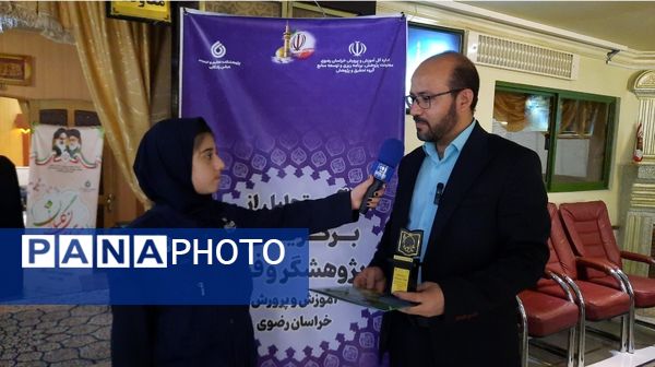 تجلیل از برگزیدگان پژوهشگر خراسانی در مشهد