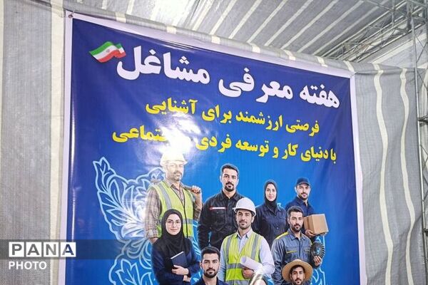 روایتِ موفقیت ژوژمانی که توانمندی‌های دانش آموزان را به رخ کشید