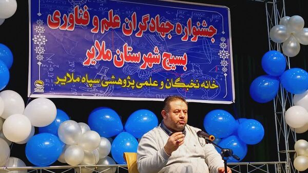 جشنواره جهادگران علم و فناوری بسیج شهرستان ملایر