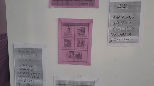 مانور زلزله در دبستان پنجم مهر