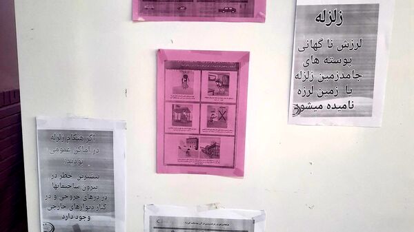 مانور زلزله در دبستان پنجم مهر