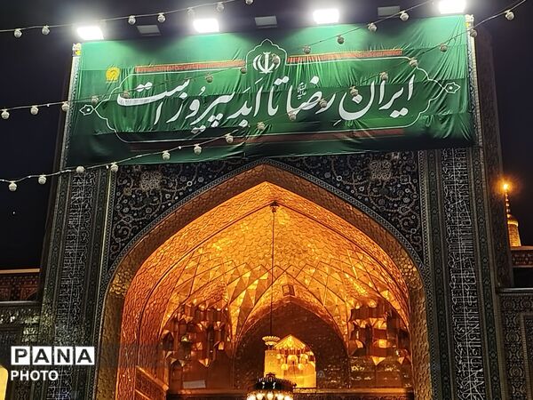 مراسم یادبود شهدا و دهه کرامت در حرم مطهر رضوی 