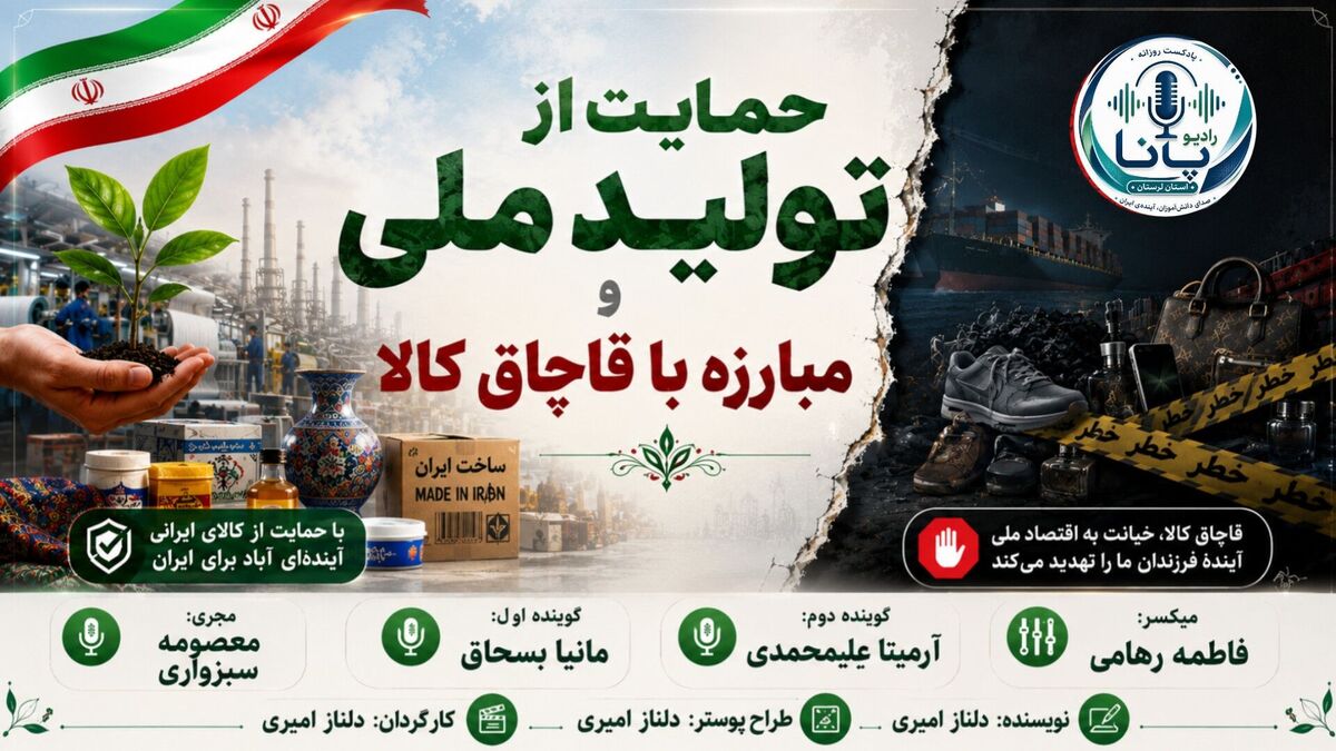 کالای ملی؛ ستون استواری اقتصاد و نماد خودکفایی ملت