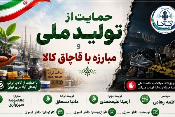 کالای ملی؛ ستون استواری اقتصاد و نماد خودکفایی ملت
