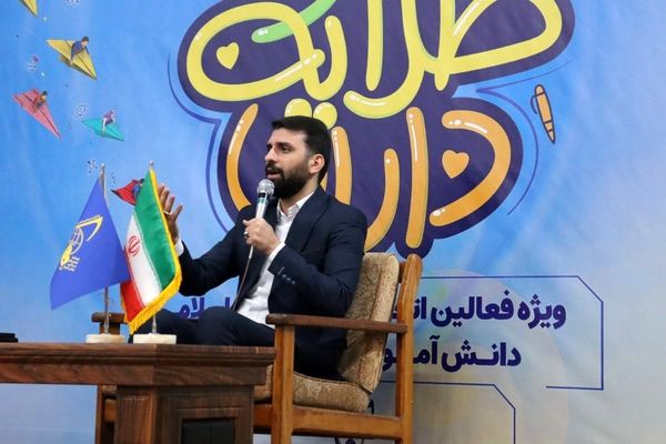 برگزاری اردوی «طلایه‌داران فردا» در مازندران