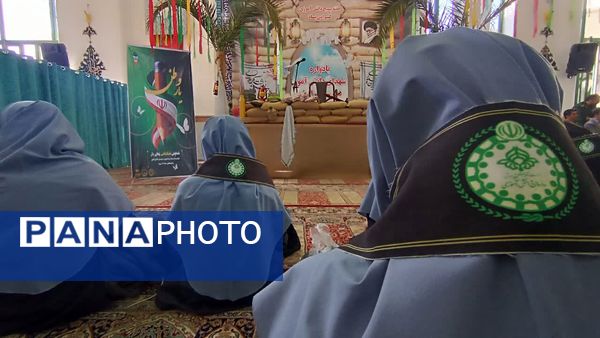 یادواره شهدای دانش‌آموز شهرستان رامیان