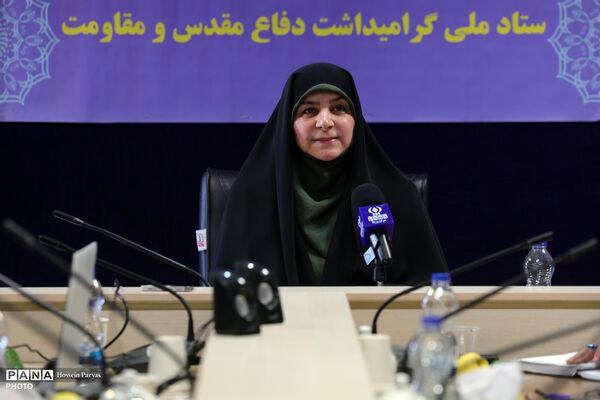 ستاد ملی گرامیداشت دفاع مقدس و مقاومت