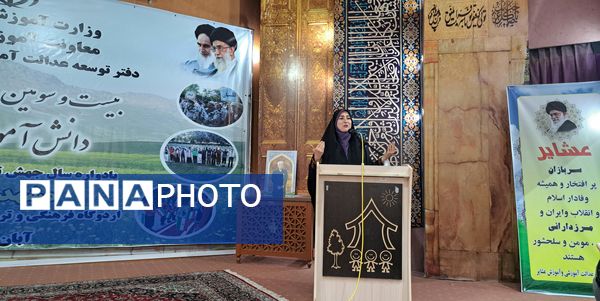 آیین افتتاحیه بیست‌ و سومین اردوی کشوری دانش‌آموزان عشایر