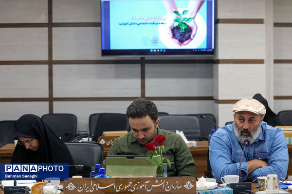 نشست گفتمان سازی برنامه ملی نماد
