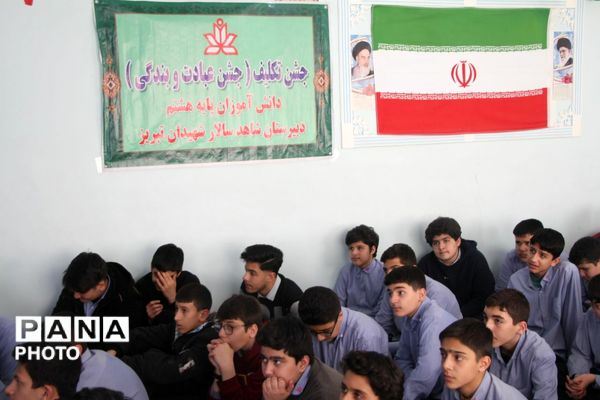 طنین «لبیک یا الله» در جشن تکلیف دبیرستان شاهد سالار شهیدان