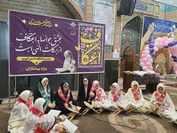 دختران، مهمانان عاشقانه اعتکاف