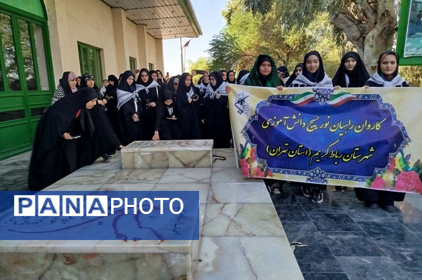 نخستین ایستگاه راهیان نور؛ حضور دانش‌آموزان رباط‌کریم در یادمان دوکوهه