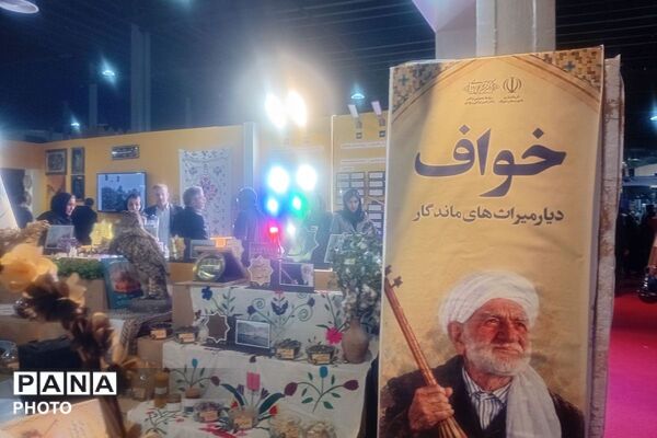 طنین صدای روستا در قلب شهر
