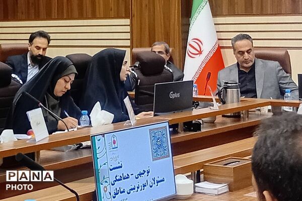 نشست توجیهی هماهنگی مسئولان امور تربیتی مناطق ۲۱ گانه شهرستانهای استان تهران 