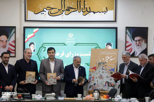 نشست مشترک وزرای فرهنگی دولت چهاردهم برگزار شد
