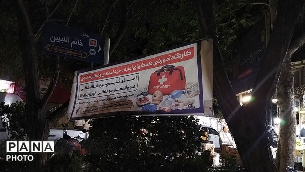 آموزش کمک های اولیه در شب صد و شصت و چهارم از اجتماعات مردمی نیشابور 