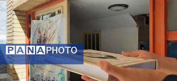 مهری دیگر در مدرسه‌ فدک بروجرد