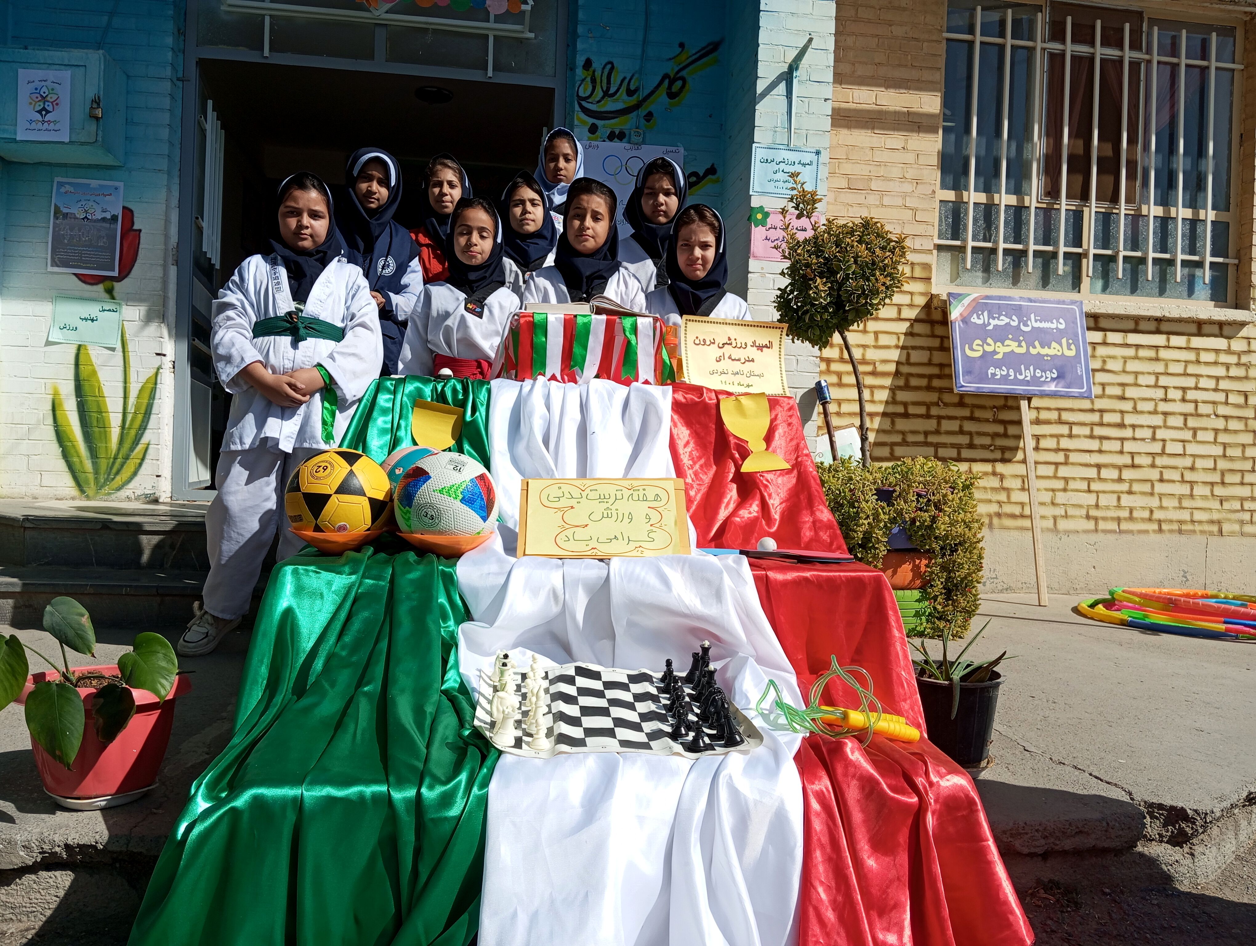 المپیاد ورزشی در دبستان ناهید نخودی
