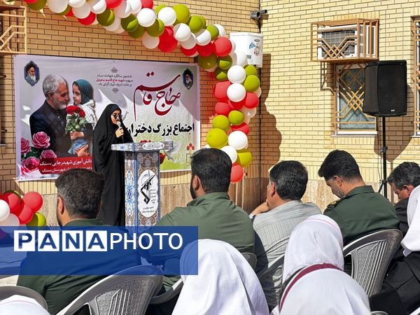 یادواره «دختران حاج قاسم» در دبستان زرعونی بستک 