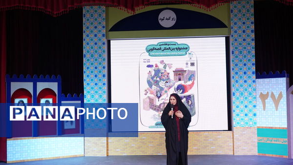  اولین روز از مرحله استانی بیست و هفتمین جشنواره بین المللی قصه گویی در مشهد