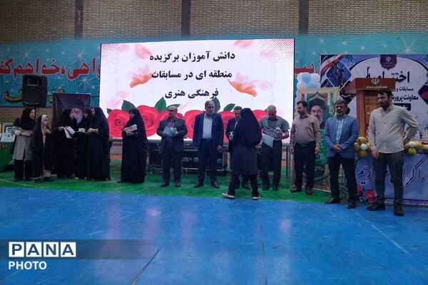 مراسم اختتامیه مسابقات و رویدادهای پرورشی، فرهنگی - هنری و تربیت بدنی