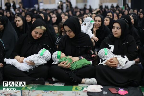 شکوه آیین جهانی شیرخوارگان حسینی در مصلی باقرشهر؛ پخش زنده از رسانه ملی