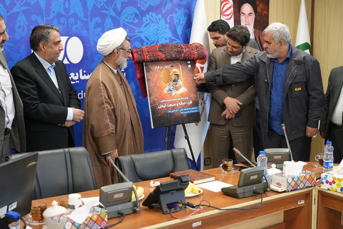 رونمایی از پوستر نخستین جشنواره ملی فیلم کوتاه و عکس فن، حرفه و صنعت استان کرمان