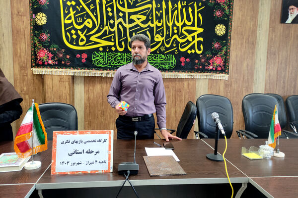 برگزاری کارگاه آموزشی بازی‌های فکری رویش 