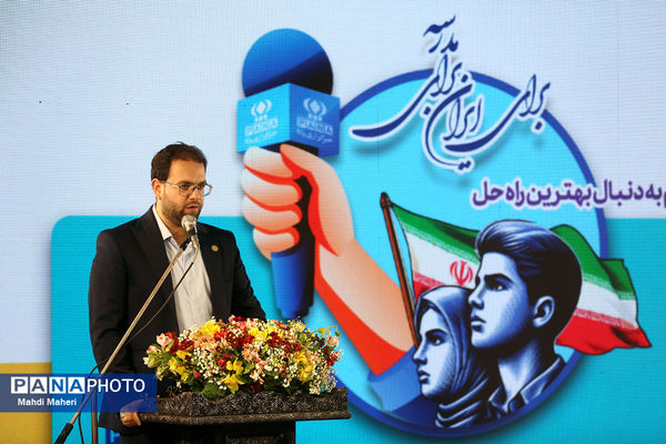 مراسم افتتاحیه اردوی ملی «خبرنگار مسئله‌محور پانا»