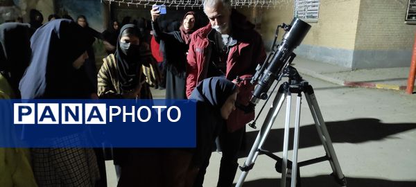 رصد ستارگان در مدرسه عزت طلایی