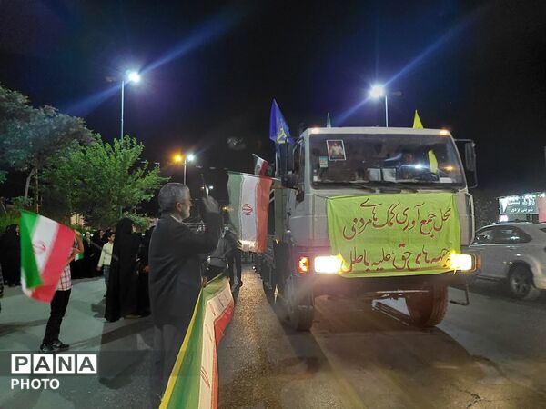 مراسم جانفدا در ایستگاه اسلامیه