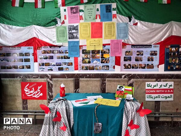مدرسه انقلاب بچه‌های شهید مدرس