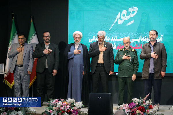 رونمایی از مستند تلویزیونی مهر