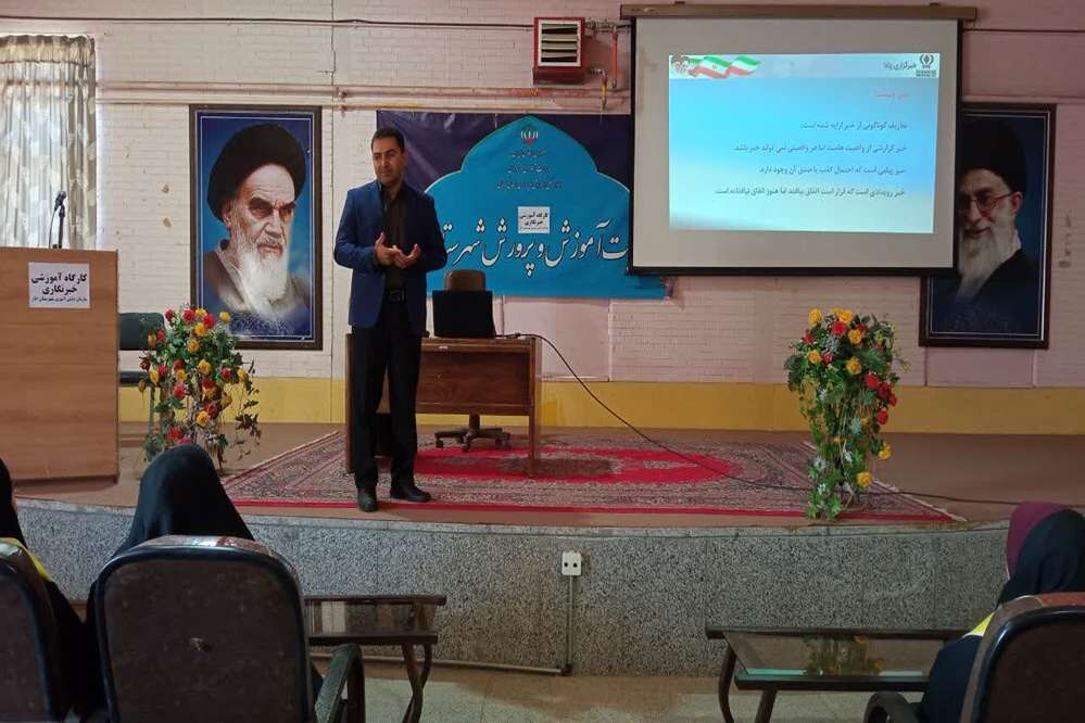 دوره آموزش خبرنگاری شهرستان انار