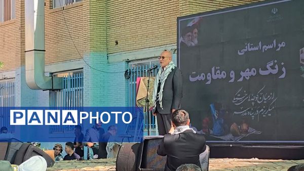 آیین باشکوه استانی زنگ مهر و مقاومت در یزد