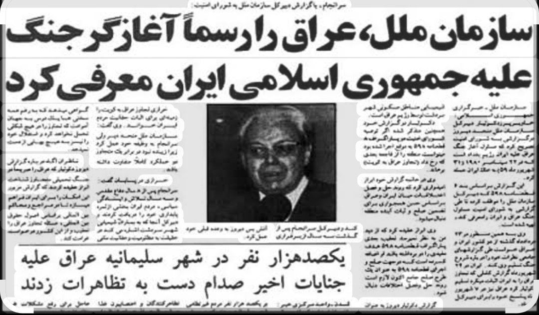 اقتدار سیاسی و مظلومیت ایران در سال ۱۳۷۰ به گوش جهانیان رسید