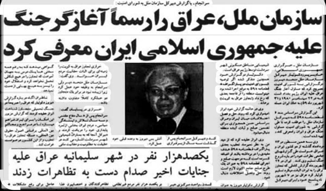 اقتدار سیاسی و مظلومیت ایران در سال ۱۳۷۰ به گوش جهانیان رسید