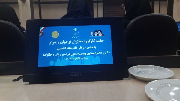کارگروه دختران نواجوان و جوان مشهد با مشاور معاون رئیس جمهور در امور زنان وخانواده 
