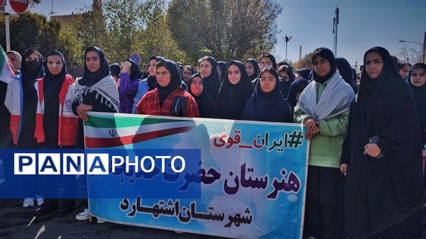 راهپیمایی 13 آبان  و روز دانش‌آموز در اشتهارد