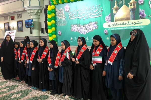 جشن روز دختر در ناحیه دو شهرری 